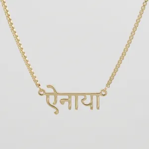 Hindi Name Necklace